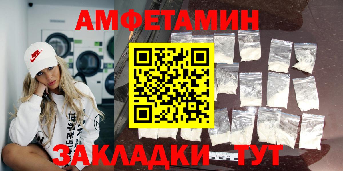 АМФ Розовый  Вход с VPN  Амфетамин  АМФ  Солнечногорск 