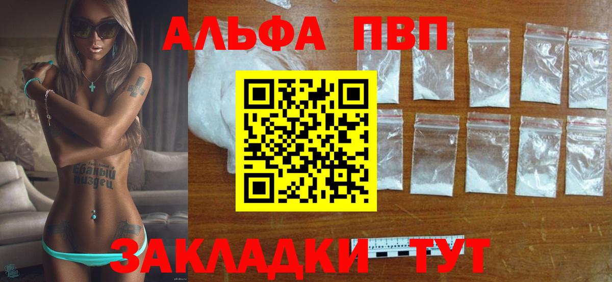 A PVP Соль Солнечногорск