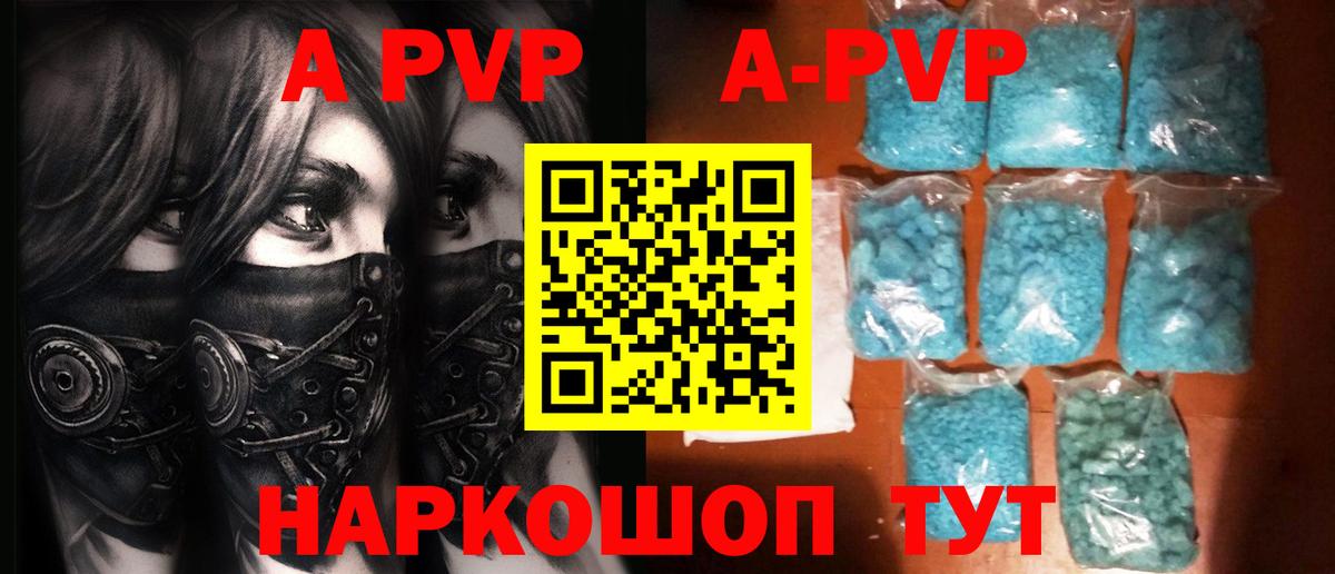 Alfa_PVP СК  Alfa_PVP кристаллы  А ПВП Crystall  Вход с VPN  Альфа ПВП  Солнечногорск 