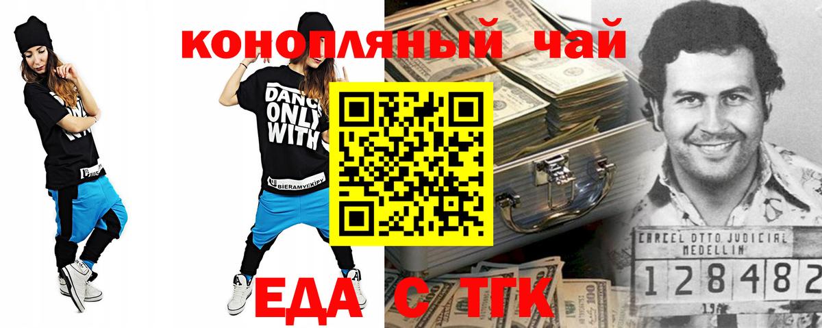 Солнечногорск  Canna-Cookies конопля  Вход с VPN 