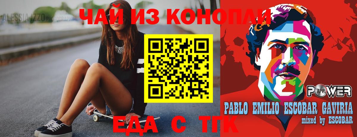 Печенье с ТГК марихуана  Солнечногорск 