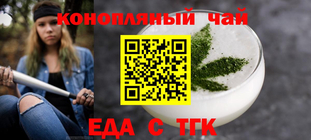 Печенье с ТГК конопля Солнечногорск