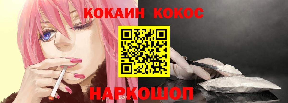 Солнечногорск  КОКАИН Columbia  КОКАИН VHQ  Вход с VPN 
