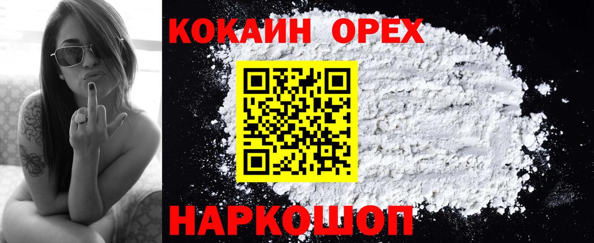 COCAIN Колумбийский Солнечногорск