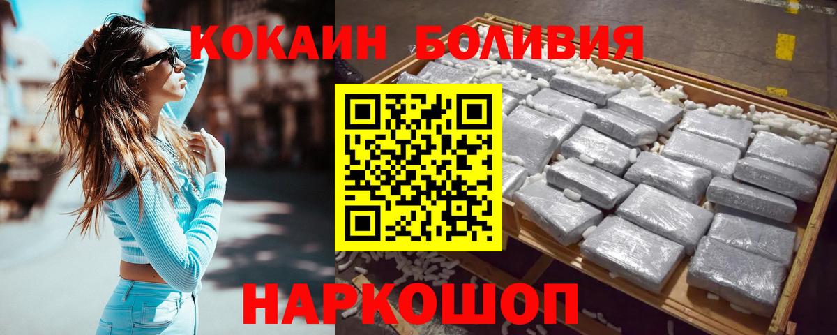 COCAIN Боливия  Солнечногорск  Кокаин Fish Scale 