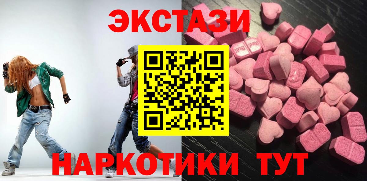 Ecstasy 280 MDMA Солнечногорск
