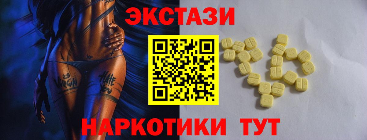 Ecstasy mix  Ecstasy  Солнечногорск  Вход с VPN  Ecstasy VHQ 