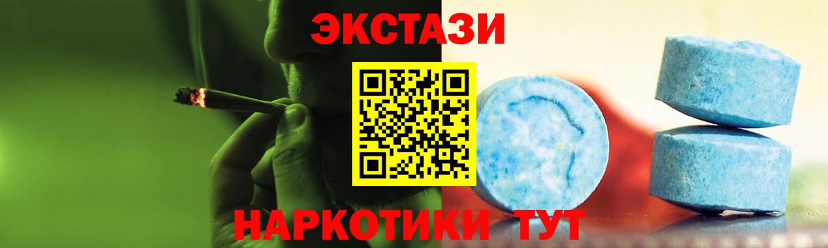 ЭКСТАЗИ VHQ  Экстази  ЭКСТАЗИ 250 мг  Солнечногорск 