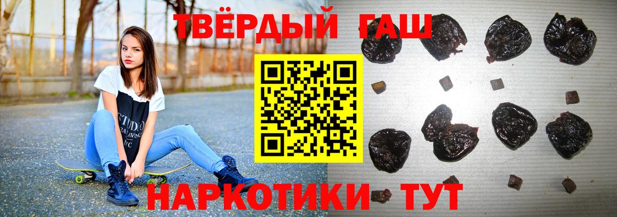 Гашиш гарик Солнечногорск