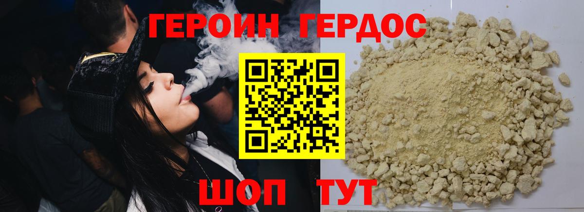 Героин белый  Солнечногорск 