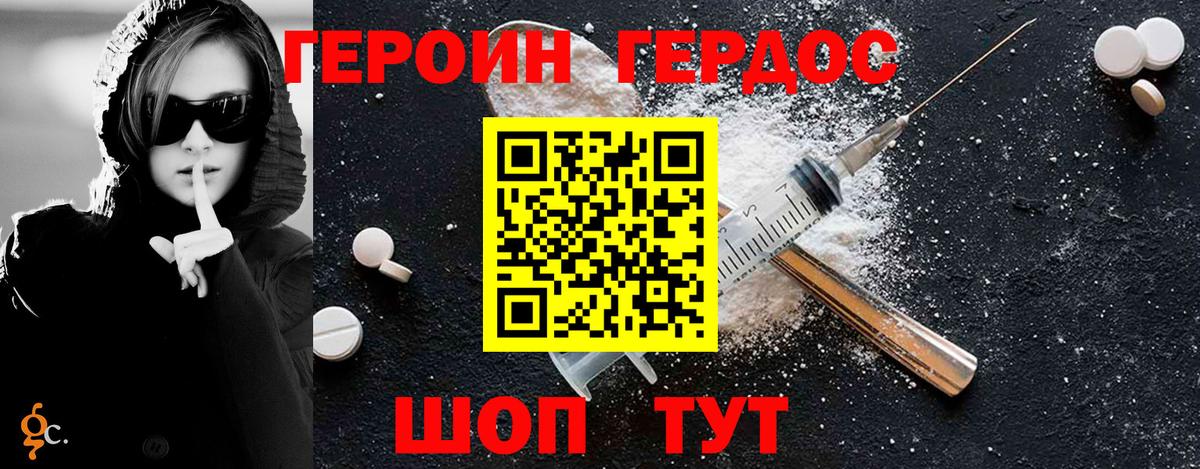 Солнечногорск  Героин Heroin  Вход с VPN 