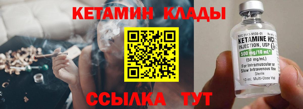 Кетамин ketamine Солнечногорск