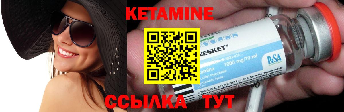 Солнечногорск  КЕТАМИН VHQ  Вход с VPN  Кетамин VHQ 