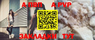 альфа пвп VHQ Балаково