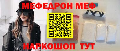 MESCALINE Ногинск