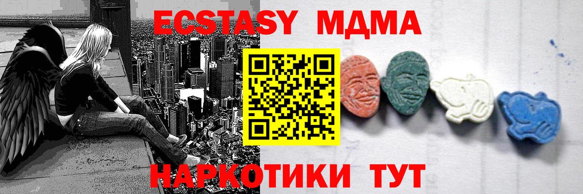 MDMA Molly Солнечногорск