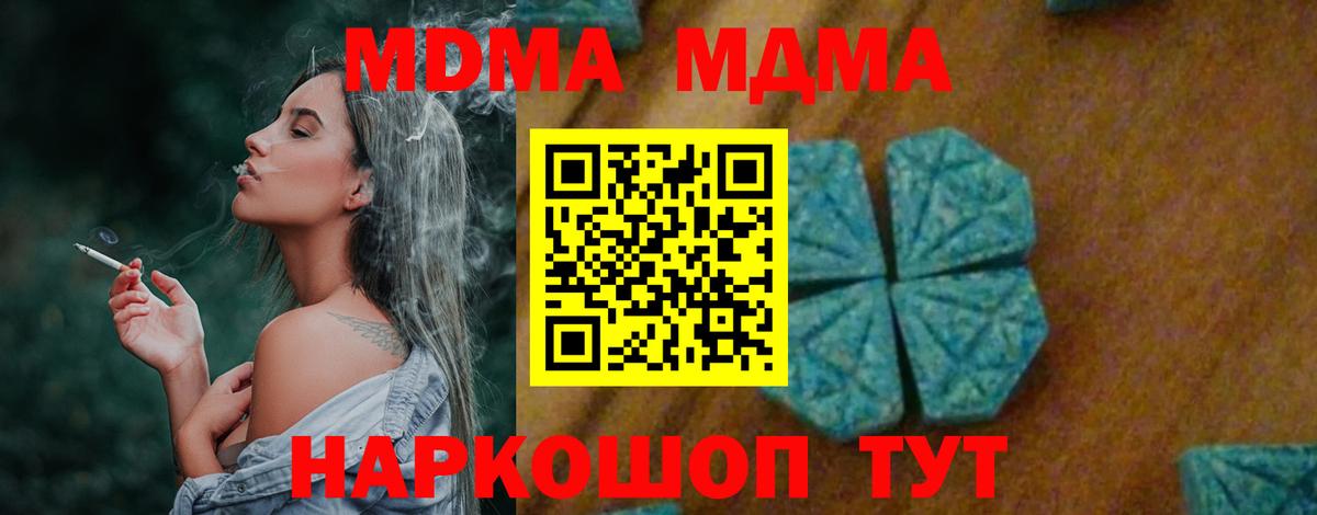 MDMA  MDMA VHQ  Вход с VPN  Солнечногорск  МДМА VHQ 