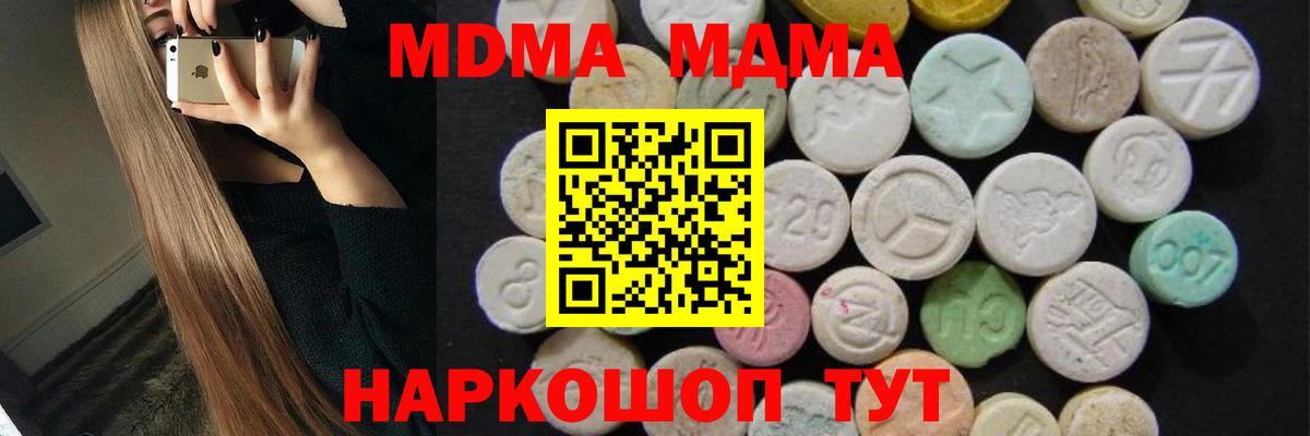 MDMA кристаллы  Солнечногорск  МДМА VHQ 