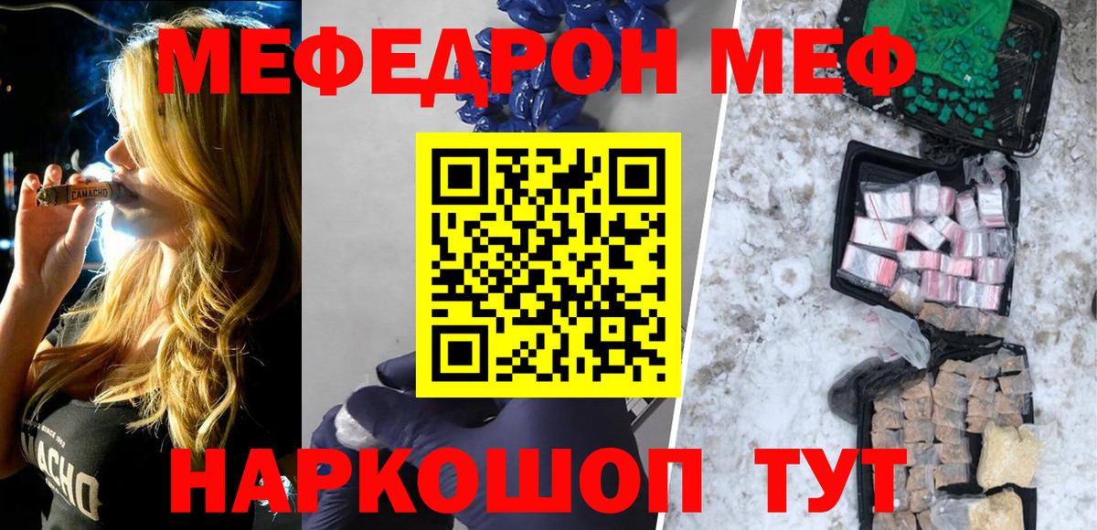 МЕФ мяу мяу  Вход с VPN  Мефедрон  Солнечногорск  Мефедрон кристаллы 
