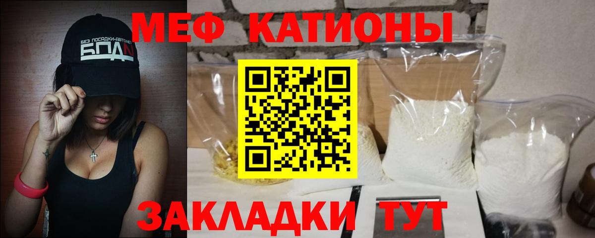 Меф   Гашиш  Солнечногорск  APVP СОЛЬ кристаллы  Кодеин  NBOMe  COCAIN  Конопля  Меф МЯУ МЯУ   ТГК  MDMA 