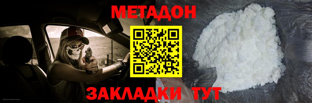 Метадон белоснежный  Вход с VPN  Метадон methadone  мега ONION  Солнечногорск 
