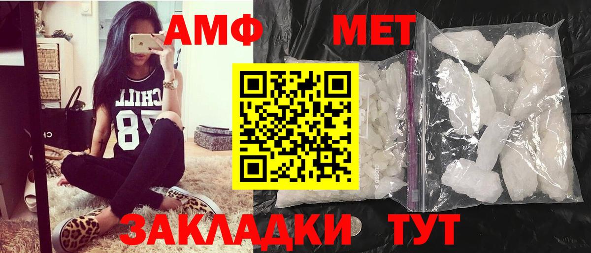 Солнечногорск  МЕТАМФЕТАМИН винт  Вход с VPN 