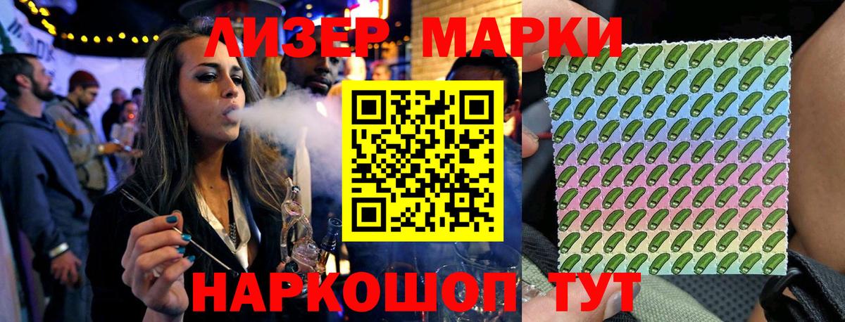 Марки 25I-NBOMe 1,8мг Солнечногорск