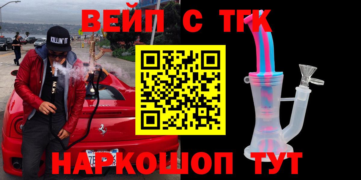 ТГК гашишное масло Солнечногорск