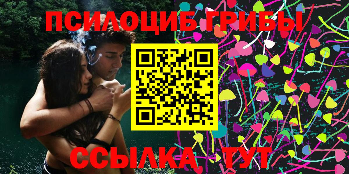 Галлюциногенные грибы ЛСД Солнечногорск